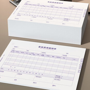 西玛（SIMAA）(SIMAA) 差旅费用报销单 财务用品通用单据凭证报销单据消费账单A4 297*210mm 50页/本 5本/包