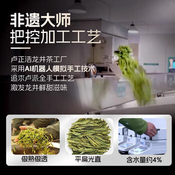 卢正浩绿茶匠心冷泡龙井茶叶特级50g2025新茶明前龙井茶叶罐装送礼自饮 卢正浩绿茶匠心冷泡龙井茶叶特级50g2025新茶明前龙井茶叶罐装送礼自饮