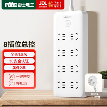 NVC雷士电工总控8位1.8米插线板插排插座排插插板拖线板接线板EP481