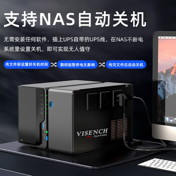 VISENCH威神BK650 ups不间断电源360W/650VA nas办公电脑路由网络设备家用商用停电应急备用ups电源