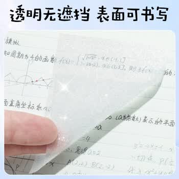 晨光（M&G）PET透明优事贴50张中性笔适用3X3可重复黏贴记事留言贴n次贴便签贴YS-651 1本