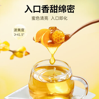 山萃 中粮蜂蜜 纯正荆条蜂蜜500g 成熟蜂蜜 天然滋补 节日团购福利