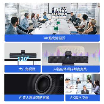 奥尼（aoni）C3500 会议摄像头电脑4K超带智能降噪麦克风高清120°广角内置扬声器免驱动