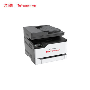 奔图(PANTUM)CM2277ADN国产化打印机彩色A4激光多功能一体机支持双系统(WINDOWS、国产麒麟/统信) 奔图(PANTUM)CM2277ADN国产化打印机彩色A4激光多功能一体机支持双系统(WINDOWS、国产麒麟/统信)