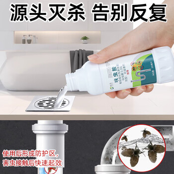 皎洁下水道杀虫剂厕所小飞虫灭杀神器卫生间除虫灭蛾蚋室内管道200ml