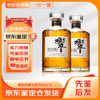 響　700ml    新品未開封品 響Hibiki - 金盈酒藏GoldenFull