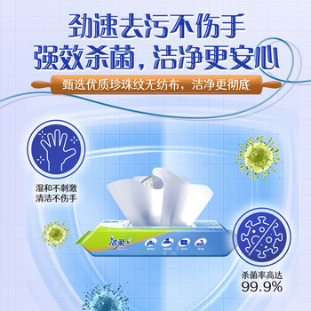 洁柔厨房湿巾30片去油污开学清洁吸油卫生湿纸巾大规格加厚厨房用纸
