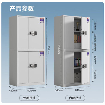 奈高（NAIGAO）保密柜文件柜办公铁皮柜国家保密认证资料档案柜智能密码锁密码柜