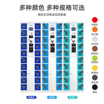 坦一 手机存放柜60门智能刷卡企业商场超市寄存柜电子存包柜