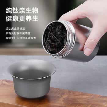 艾曼格（IMOGY）德国艾曼格纯钛茶具高档茶叶罐咖啡收纳罐滋补品储存储物罐