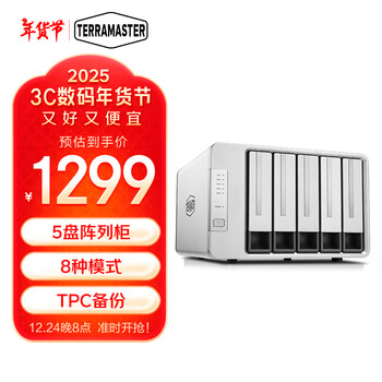 TERRAMASTER テラマスター D5-300 USB3.1 4TB 付き（TerraMaster