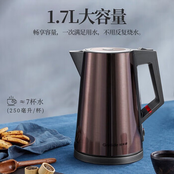 格来德电热水壶 家用烧水壶开水壶 1.7L大容量 316不锈钢 三层防烫 D2317K 钛金