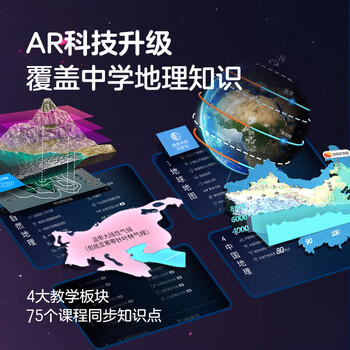 北斗知识星球AR地球仪儿童男孩女孩早教生日礼物儿童节毕业纪念品特大号文玩具高端摆件GA0120