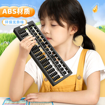 金值7珠13档算盘 侧边复位 教材同步 儿童珠心算数学教具 小学生学习用品 送收纳袋