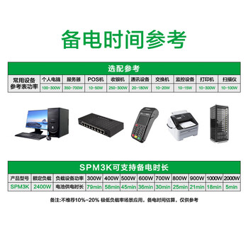 APC施耐德ups不间断电源SPM3K在线式企业机房电脑服务器网络设备稳压应急备用电源3KVA/2.4KW