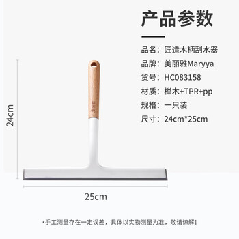 美丽雅擦玻璃神器窗户桌台面浴室卫生间刮水刀板手持清洁家政保洁专用 美丽雅擦玻璃神器窗户桌台面浴室卫生间刮水刀板手持清洁家政保洁专用