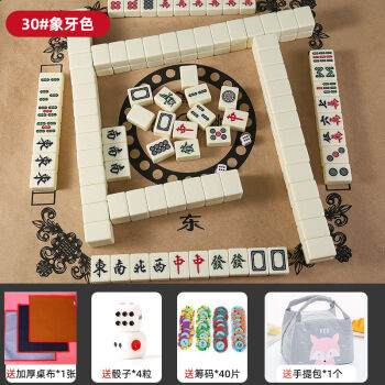 麻将竹骨价格报价行情- 京东 麻将竹骨价格报价行情- 京东