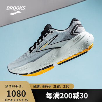 希少！Brooks Professional白系色