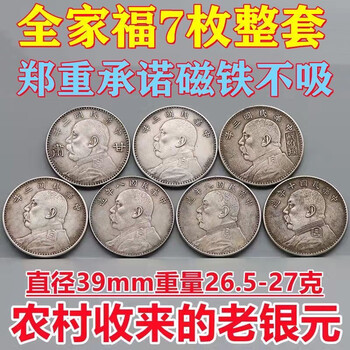 袁大頭】值百萬? 別做夢了！了解真實行情、版本與鑑定技巧| 百酒