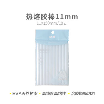 晨光（M&G）文具热熔胶棒 家用儿童幼儿园高粘强力胶棒 手工热熔胶枪胶棒 11*150mm 10支