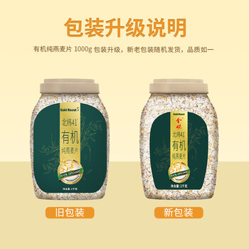 金味北纬41°有机纯燕麦片1000g罐装 早餐冲饮即食燕麦片 送礼佳品
