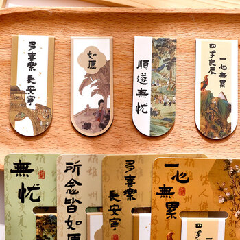 狮洛德 古风磁性书签4枚中国风磁铁书页夹开学文具小礼品文艺双面书法文字书签