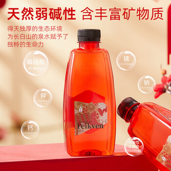 斐矿长白山饮用天然矿泉水420ml*12瓶/箱 蛇年限定深层活矿泉饮用水