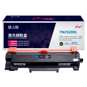 格之格TN2520XL粉盒plus+版适用DCP-L2508DW/DCP-L2518DW/DCP-L2628DW/DCP-L2548DW/DCP-L2648DW打印机（约3000页）