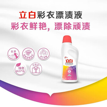 立白 活氧彩漂液600g 白衣亮白彩衣鲜艳多用漂白剂漂白水 白衣漂渍液
