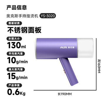 奥克斯(AUX)手持挂烫机熨斗家用小型便携式熨烫机蒸汽烫衣服神器可折叠差旅宿舍用 奥克斯(AUX)手持挂烫机熨斗家用小型便携式熨烫机蒸汽烫衣服神器可折叠差旅宿舍用