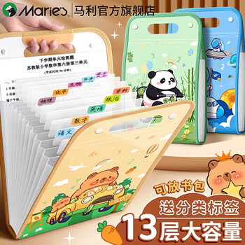 马利小学生专用试卷收纳袋风琴包A4手提风琴文件夹试卷袋多层大容量手拎竖式卷子收纳袋整理熊猫花花