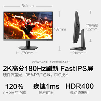 HKC 23.8英寸2K 180Hz高刷FastIPS硬件低蓝光HDR400广色域1ms游戏电竞PS5电脑显示器猎鹰 G24H2经典版