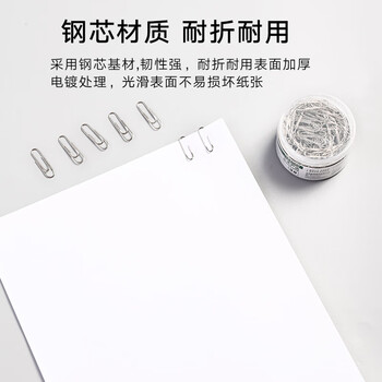三木（SUNWOOD）镀镍回形针 3#金属防锈曲别针夹子万能扣 200枚/筒 办公室文具用品学生 8100 原色