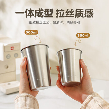 美厨（maxcook）304不锈钢水杯 啤酒杯防摔果汁杯冷饮杯泡茶杯口杯500ml MCB3758