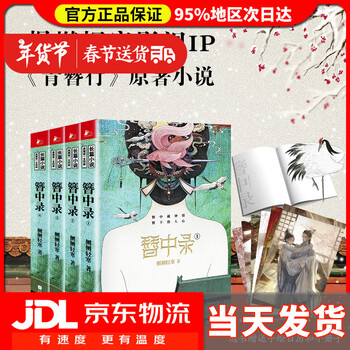 簪中录小说图片- 京东