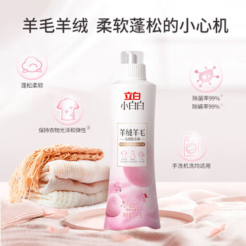 立白小白白【专业护理】小白白羊绒羊毛专用洗衣液1000g不伤衣柔顺蓬松