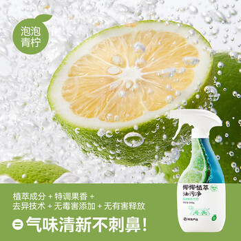 网易严选椰椰植萃重油污清洁剂 油烟机清洗剂 强力去污 500g