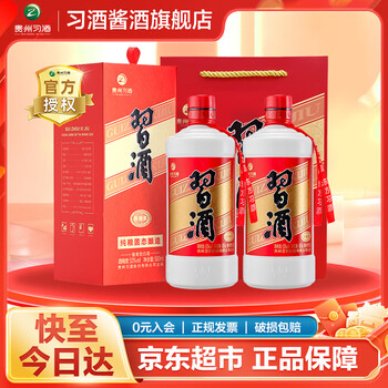 白酒　500ml 専用ボックス入り 酱香型白酒酒库- 京东