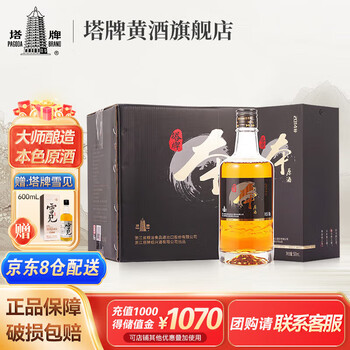 Amazon.co.jp: 【なめらかなコクのある味わい】紹興酒 塔牌 花彫