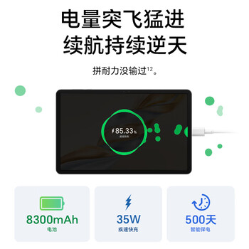 荣耀平板X9 Pro11.5英寸平板电脑 120Hz护眼全面屏 8300mAh超大电池6+128GB苍山灰