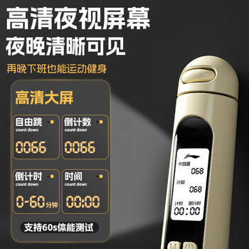 李宁跳绳计数儿童中小学生中考比赛考试训练专用成人减肥健身专业跳绳