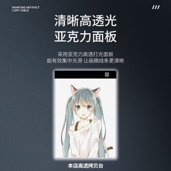 Touch Fish拷贝台临摹板led发光画板可调光动漫画画素描书法练字绘图描线勾线制图透光板 A4拷贝台无极调光