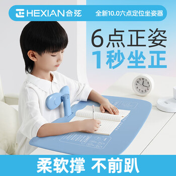 少年伴坐姿矫正器组合套装开学必备学生写字姿势预防近视护眼防驼背防趴桌神器写字板款男孩生日礼物蓝