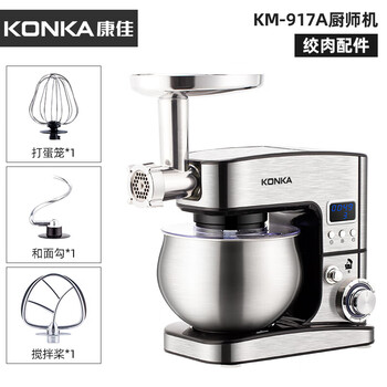 康佳 KONKA厨师机家用智能定时和面机小型揉面机全自动鲜奶盖机打发奶油直流电机 智能款 绞肉套餐 5L