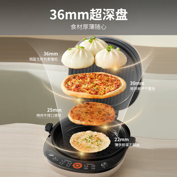 九阳电饼铛三明治机早餐机36mm深烤盘0氟钛瓷超耐磨少油家用煎烤机大火力烙饼锅GK535Pro