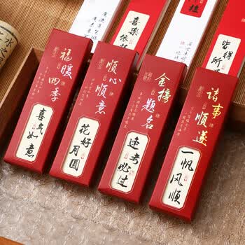 佐澜哲书签纸卡诸事顺遂系列明信片创意文具学生礼品毕业礼物礼物中考高考儿童阅读纸质创意书签