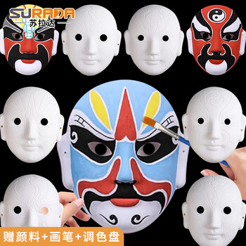 苏拉达(Surada)脸谱 手工diy面具幼儿园纸浆京剧脸谱儿童绘画diy材料包套装 空白窦尔敦含颜料画笔sd243