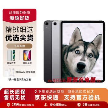 ipad pro128g多少钱价格报价行情- 京东