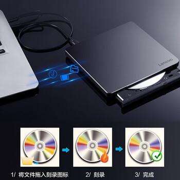 联想联想（Lenovo）外置刻录光驱 笔记本台式机电脑通用   DB85