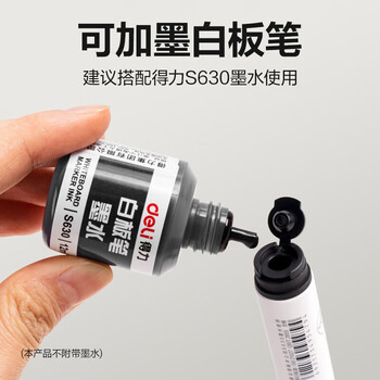 得力(deli) 10支装可擦白板笔 办公教学会议白板笔 办公用品 黑色 S507